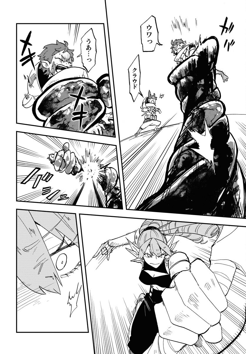 Bye-Bye, Earth  Chap 19 - Pic 22