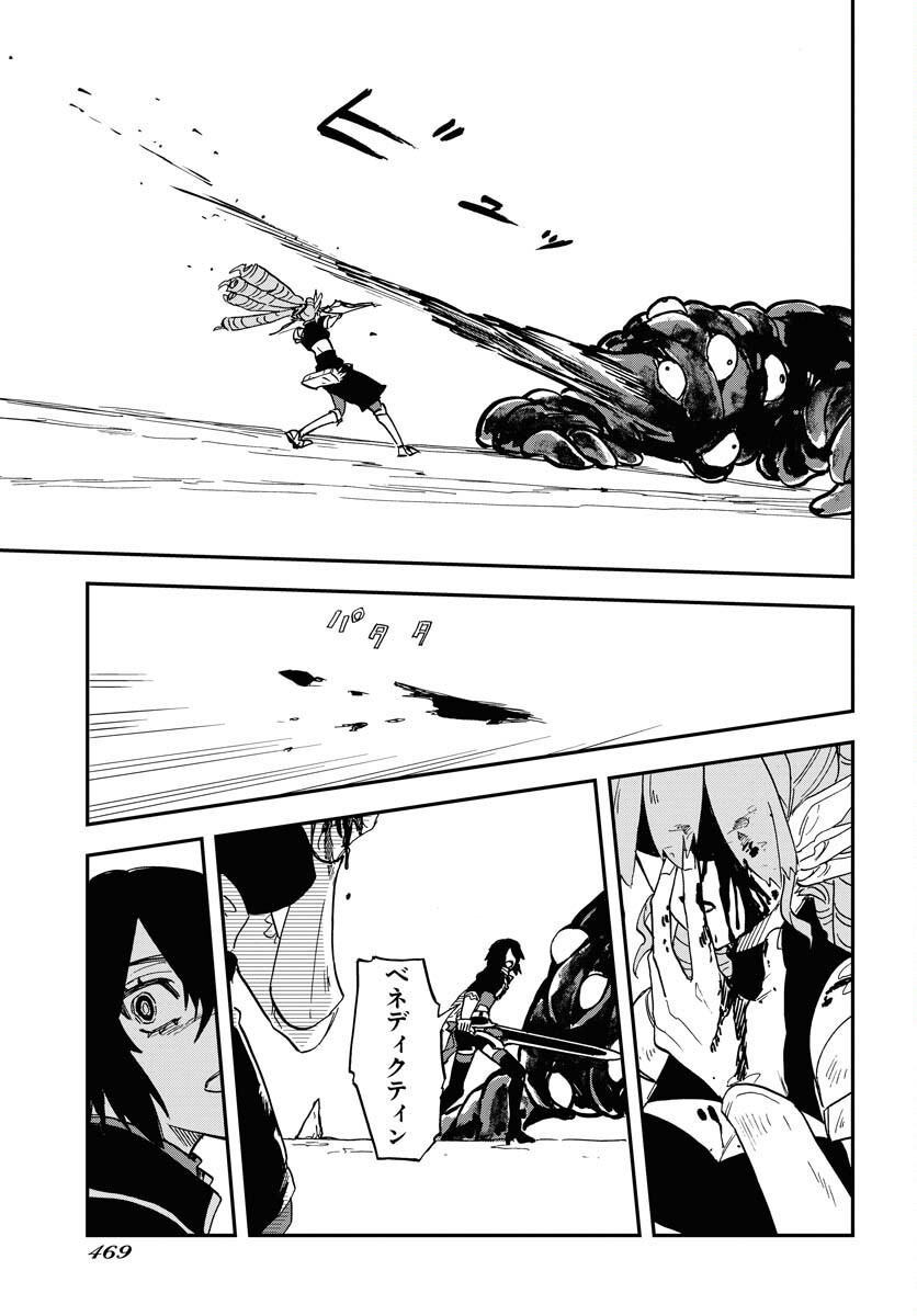 Bye-Bye, Earth  Chap 19 - Pic 23