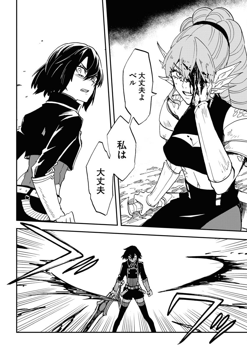Bye-Bye, Earth  Chap 19 - Pic 24
