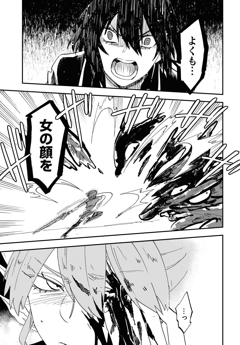 Bye-Bye, Earth  Chap 19 - Pic 25