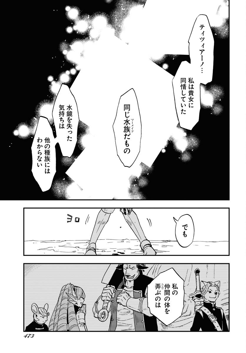 Bye-Bye, Earth  Chap 19 - Pic 27