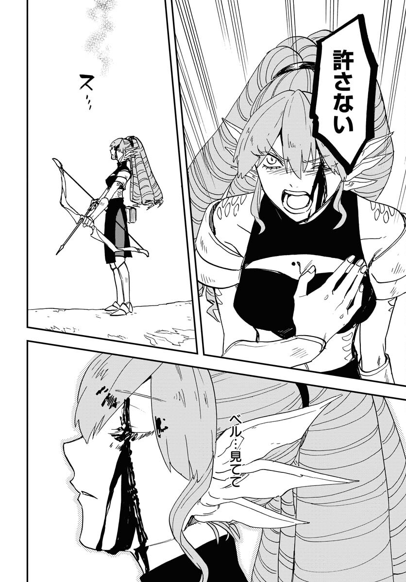 Bye-Bye, Earth  Chap 19 - Pic 28