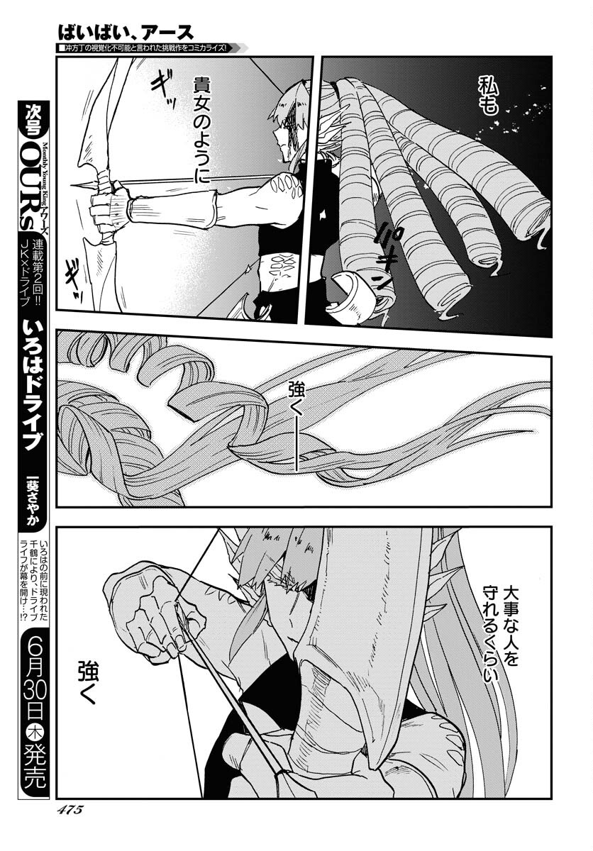 Bye-Bye, Earth  Chap 19 - Pic 29
