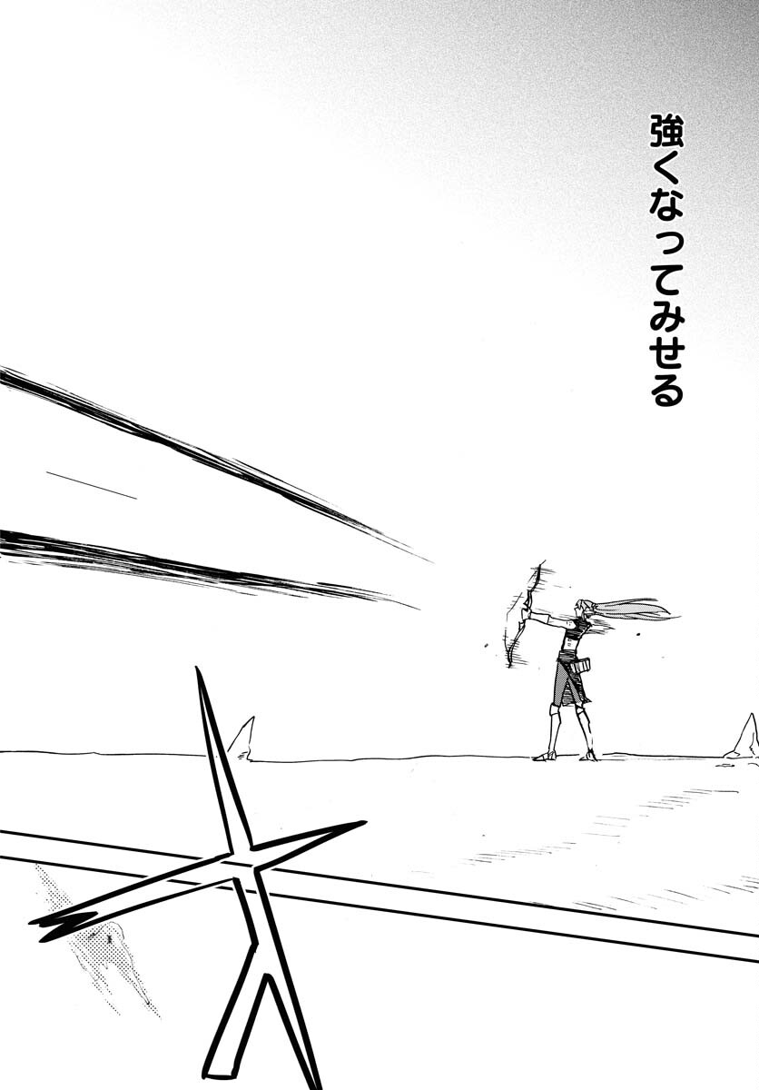 Bye-Bye, Earth  Chap 19 - Pic 30