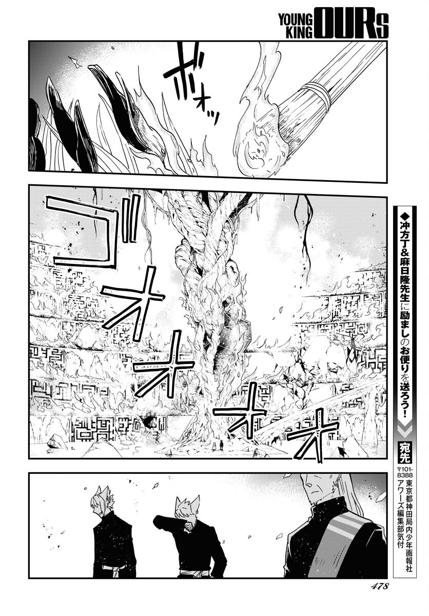 Bye-Bye, Earth  Chap 19 - Pic 32