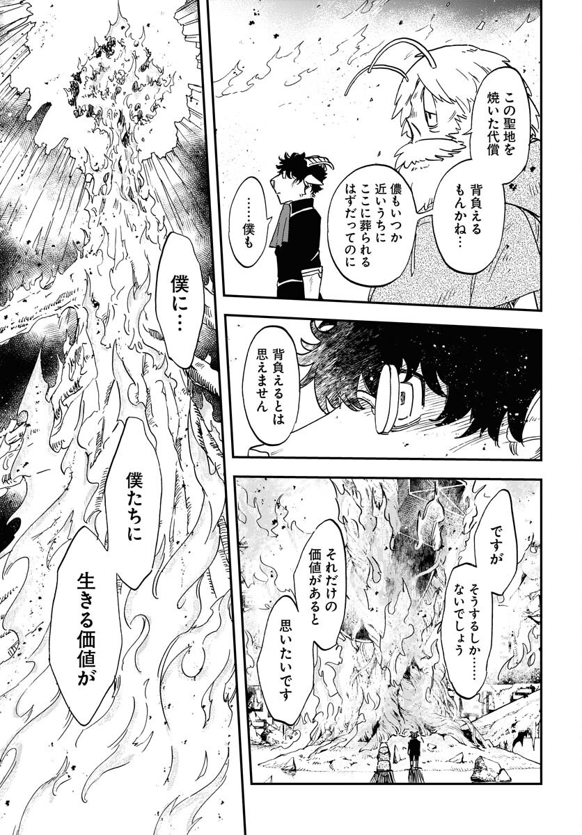 Bye-Bye, Earth  Chap 19 - Pic 33