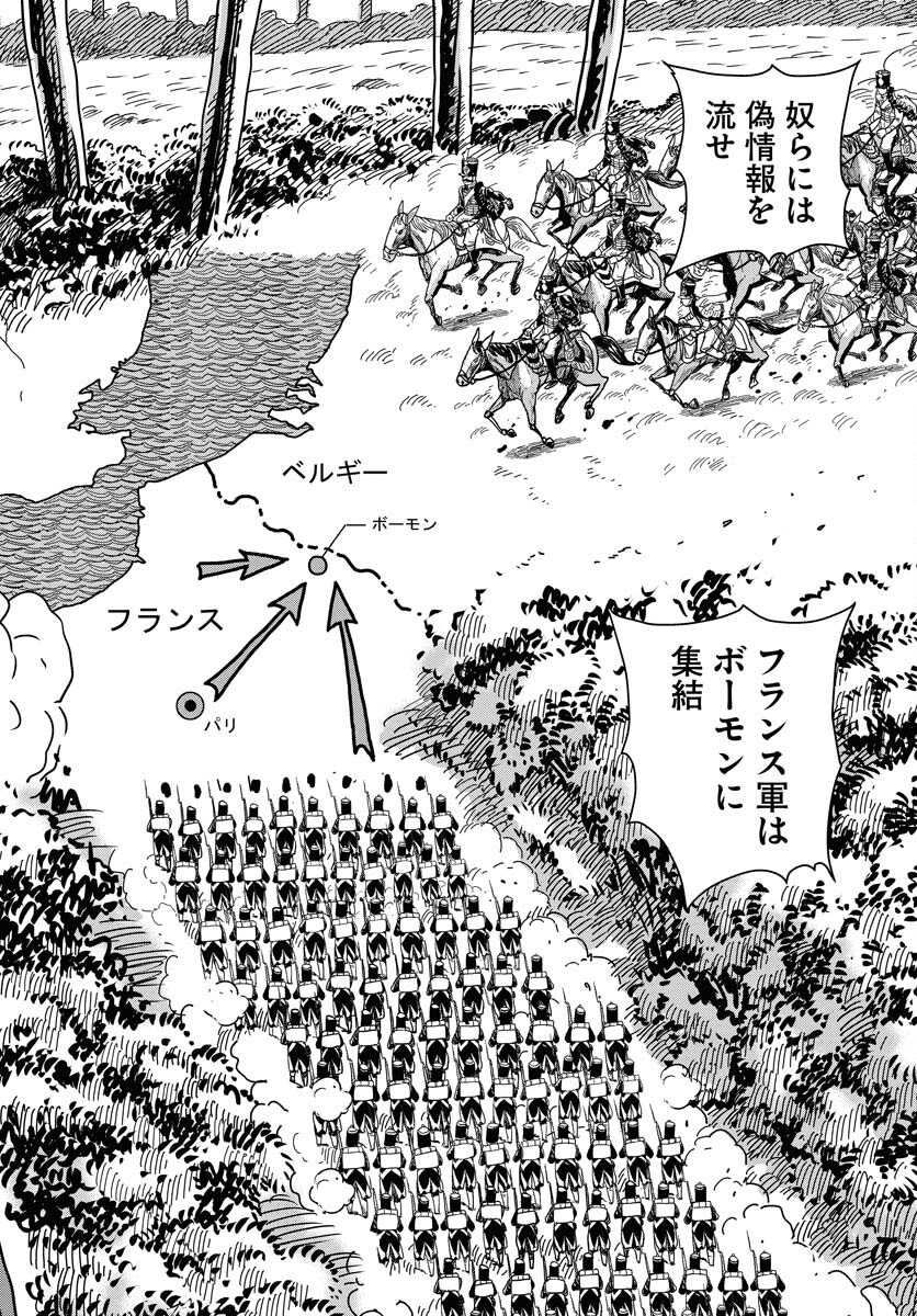 Napoleon - Hadou Shingeki  Chap 137 - Pic 14