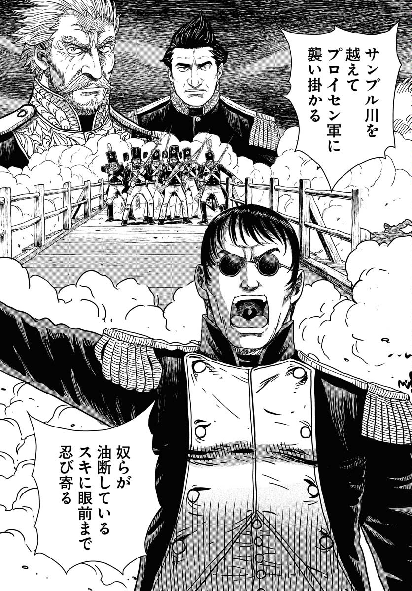 Napoleon - Hadou Shingeki  Chap 137 - Pic 15