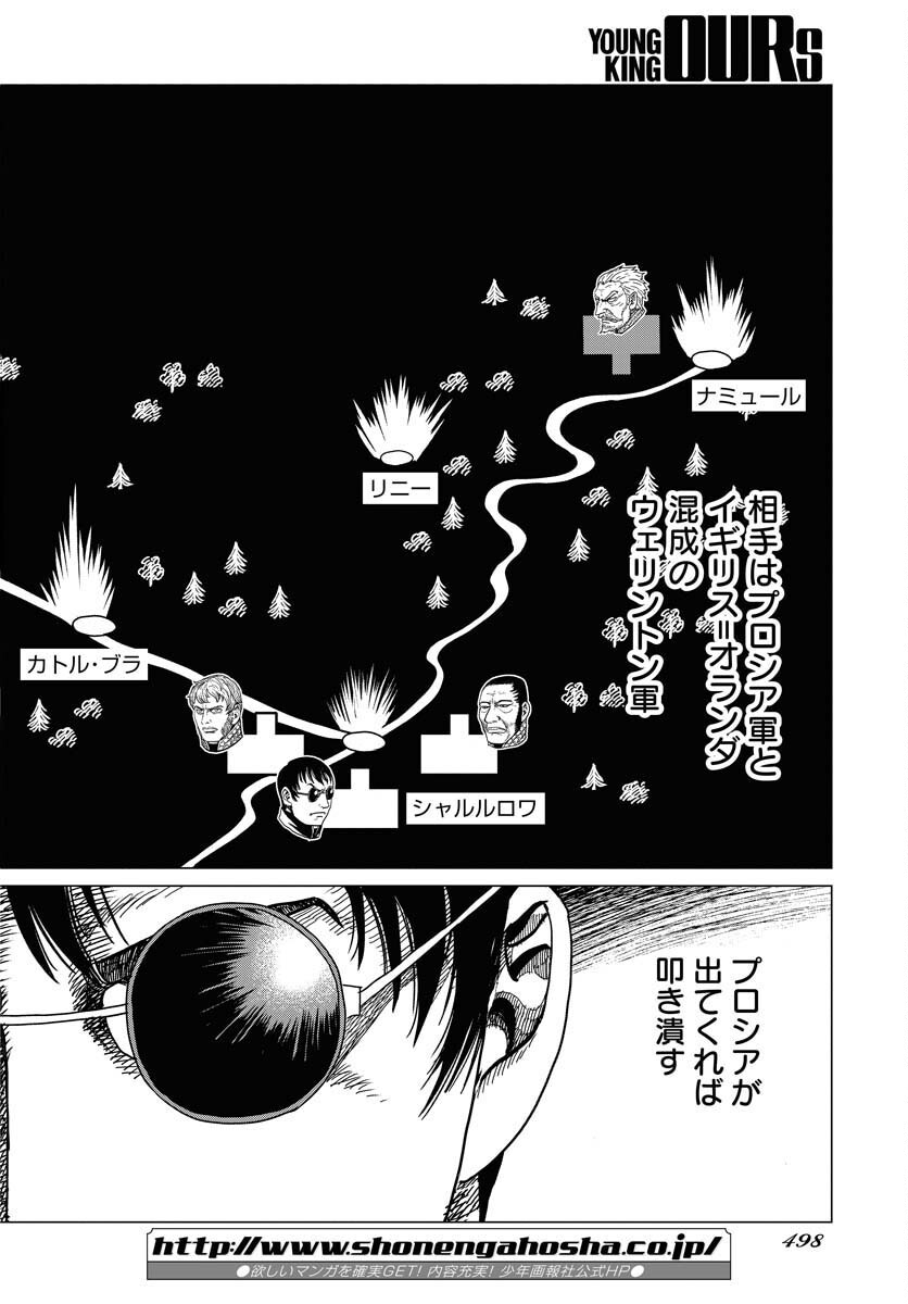 Napoleon - Hadou Shingeki  Chap 137 - Pic 18