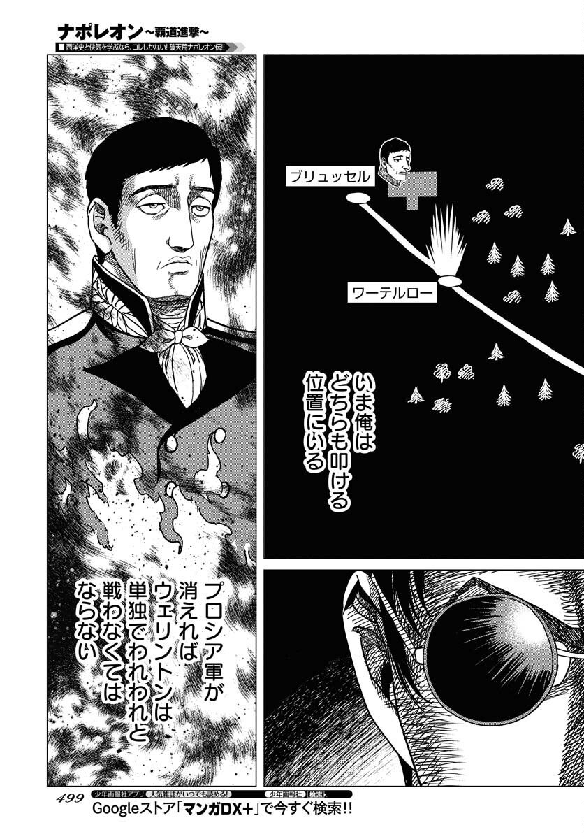 Napoleon - Hadou Shingeki  Chap 137 - Pic 19