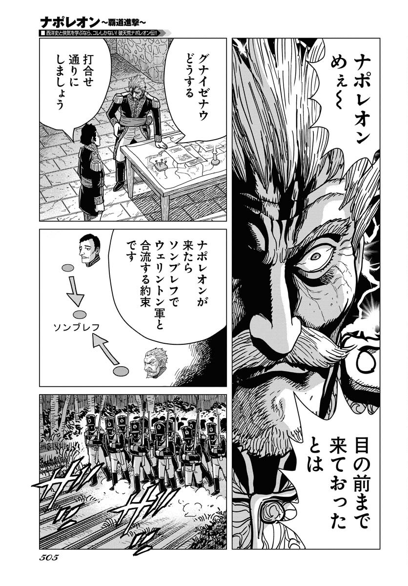 Napoleon - Hadou Shingeki  Chap 137 - Pic 25