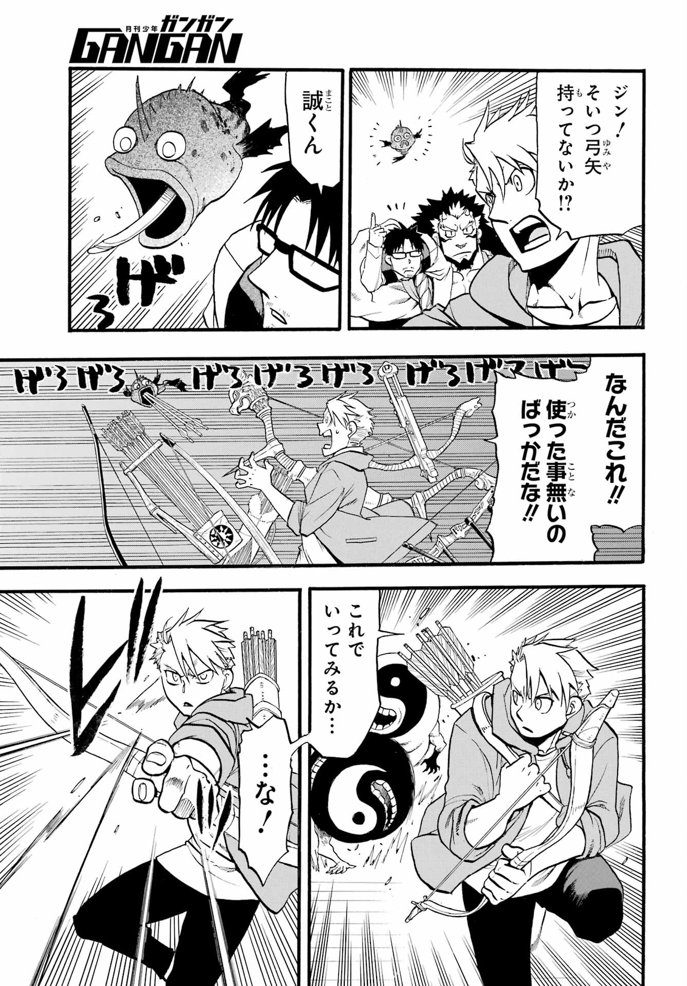 Read YOMI NO TSUGAI Chapter 7 [High Quality / Full] - Page 6 - nicomanga.com