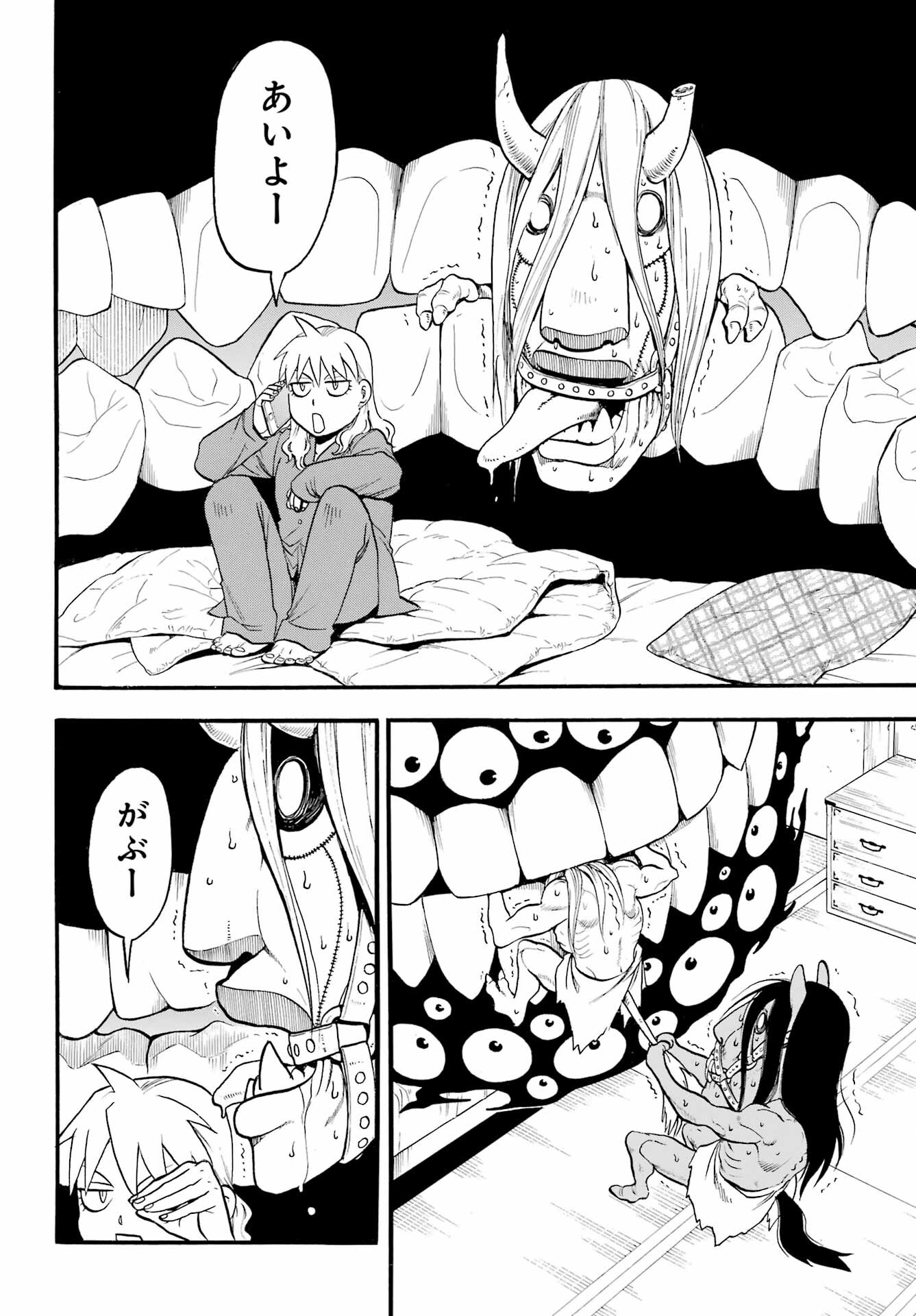 Read YOMI NO TSUGAI Chapter 7 [High Quality / Full] - Page 9 - nicomanga.com