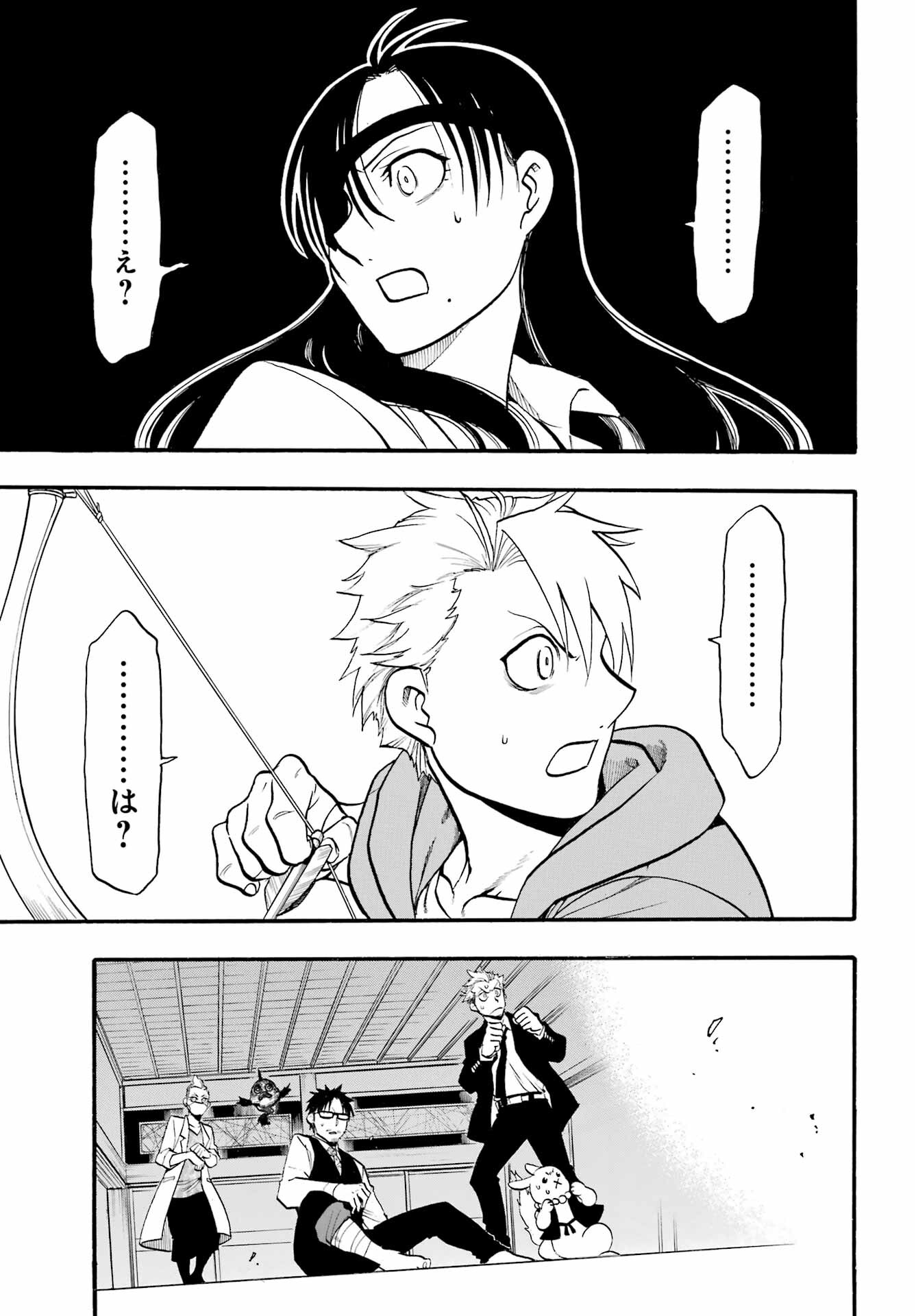 Read YOMI NO TSUGAI Chapter 7 [High Quality / Full] - Page 16 - nicomanga.com