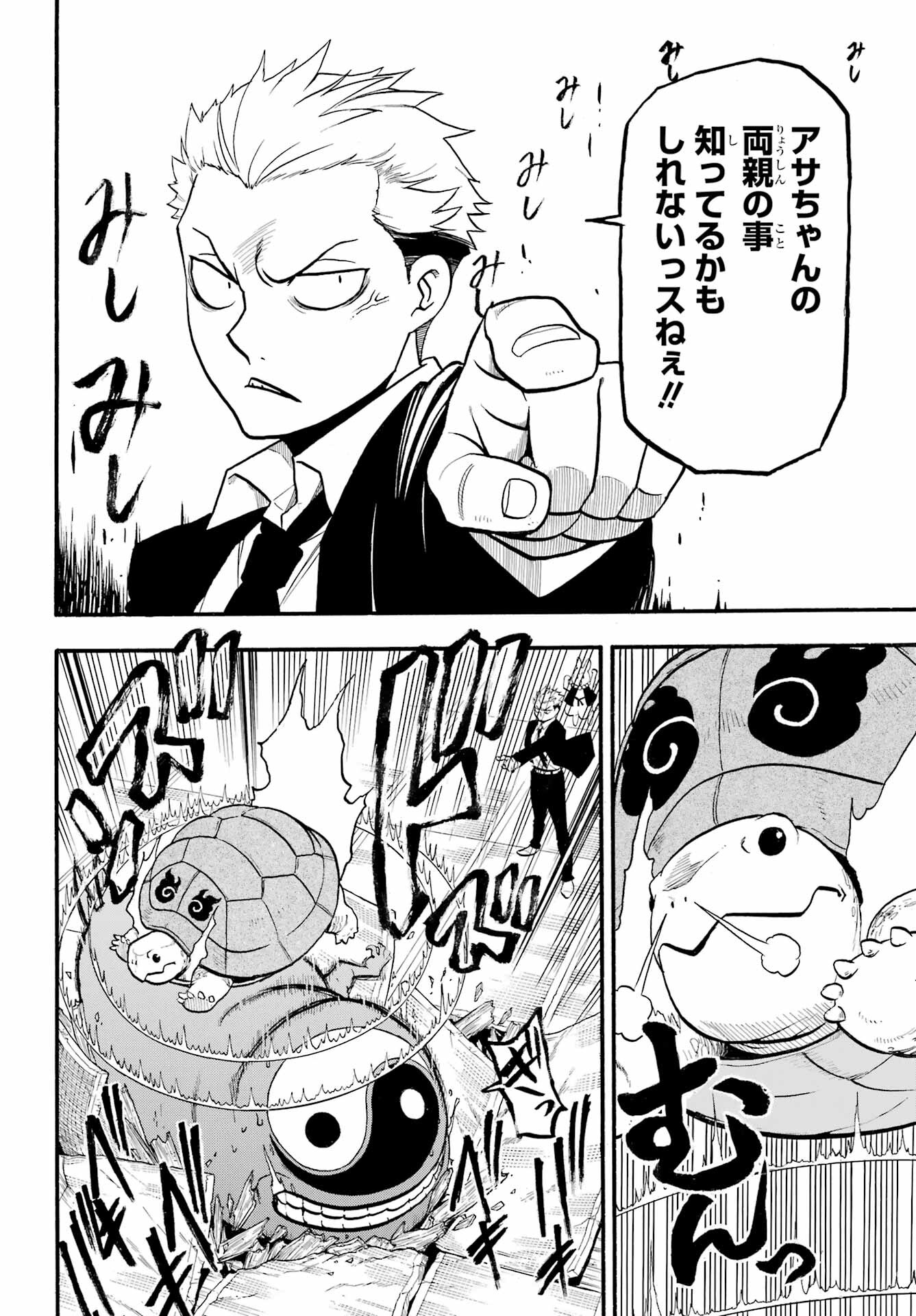 Read YOMI NO TSUGAI Chapter 7 [High Quality / Full] - Page 19 - nicomanga.com