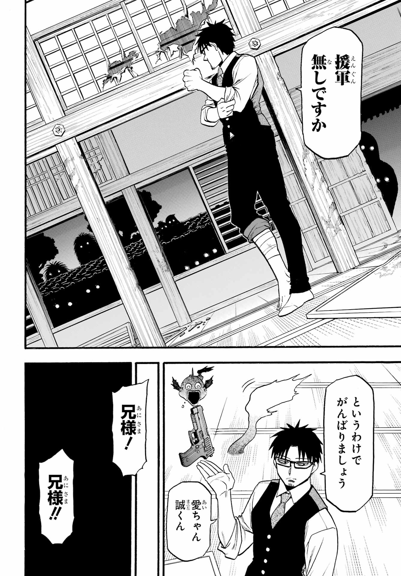 Read YOMI NO TSUGAI Chapter 7 [High Quality / Full] - Page 21 - nicomanga.com