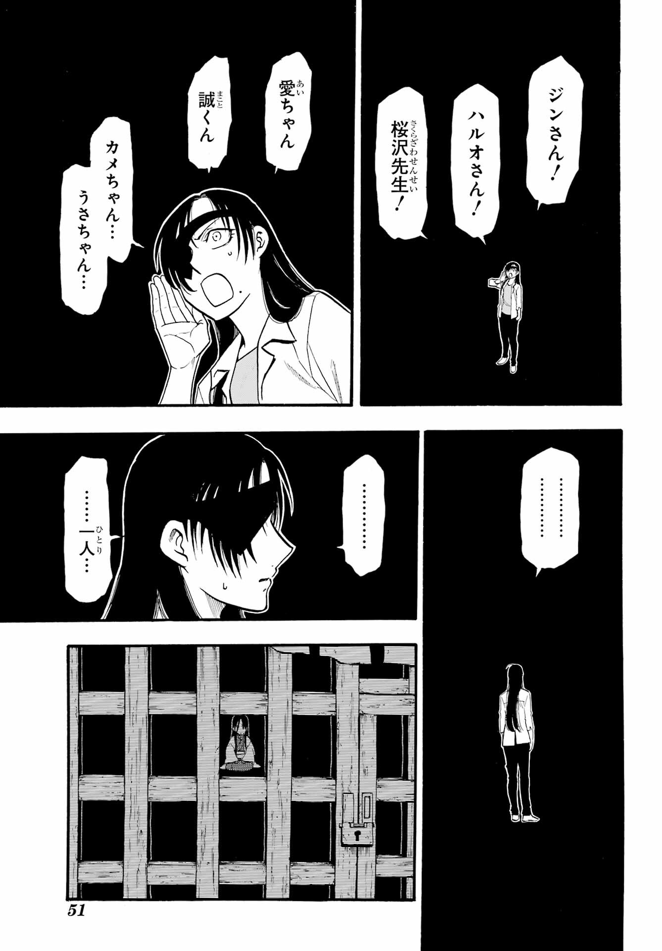 Read YOMI NO TSUGAI Chapter 7 [High Quality / Full] - Page 22 - nicomanga.com