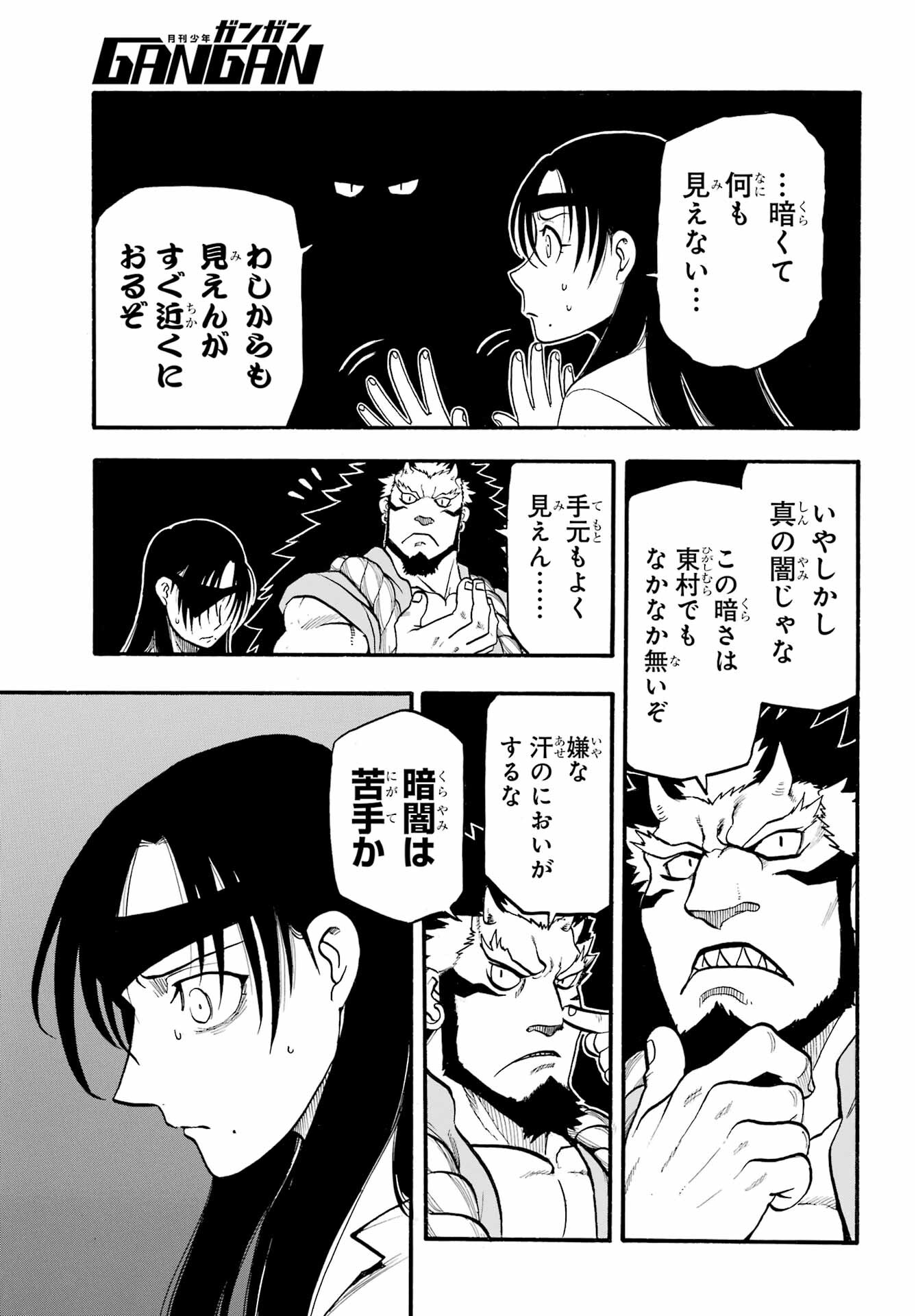 Read YOMI NO TSUGAI Chapter 7 [High Quality / Full] - Page 24 - nicomanga.com