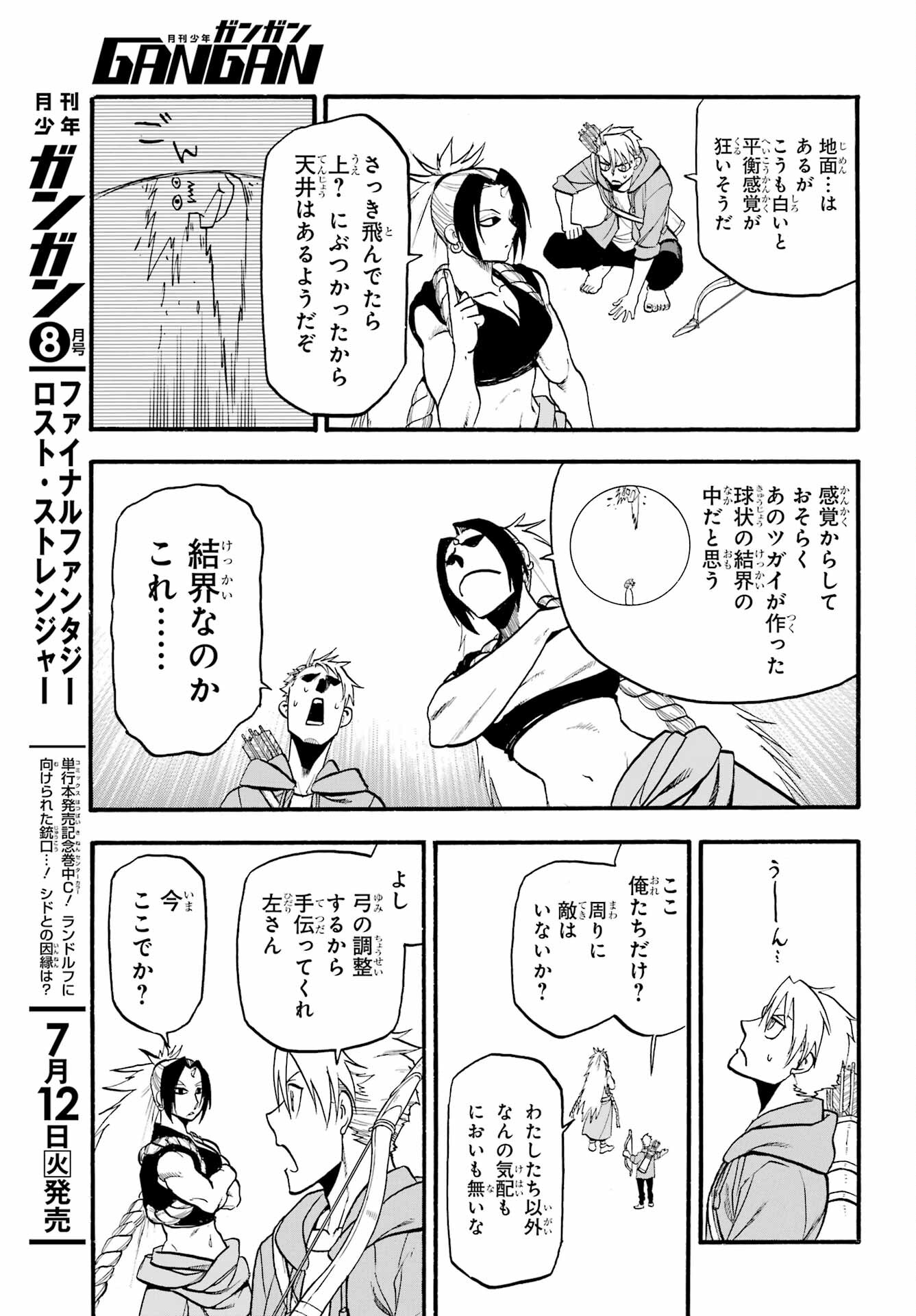 Read YOMI NO TSUGAI Chapter 7 [High Quality / Full] - Page 30 - nicomanga.com