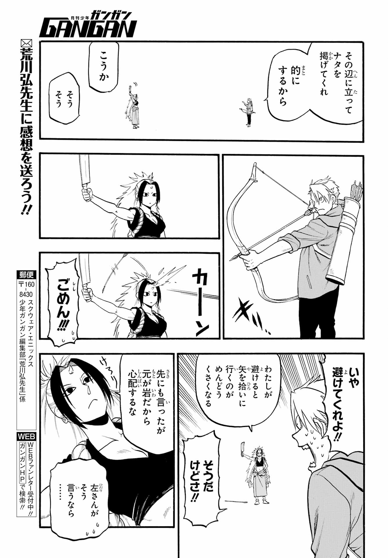 Read YOMI NO TSUGAI Chapter 7 [High Quality / Full] - Page 32 - nicomanga.com