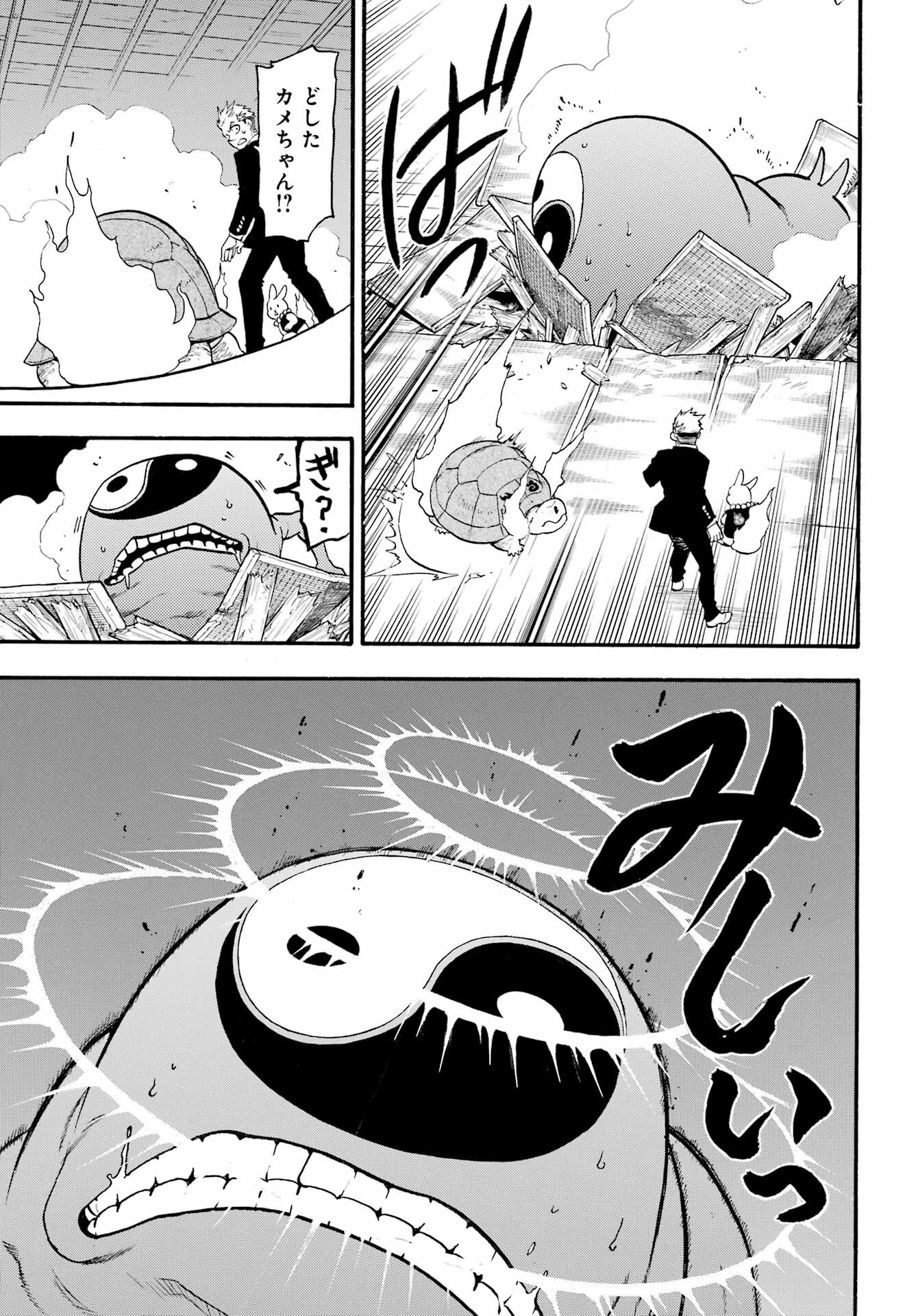 Read YOMI NO TSUGAI Chapter 7 [High Quality / Full] - Page 34 - nicomanga.com