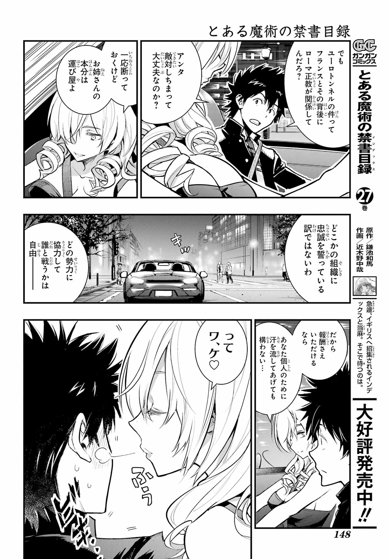 TOARU MAJUTSU NO KINSHO MOKUROKU Chapter 171 - Page 2