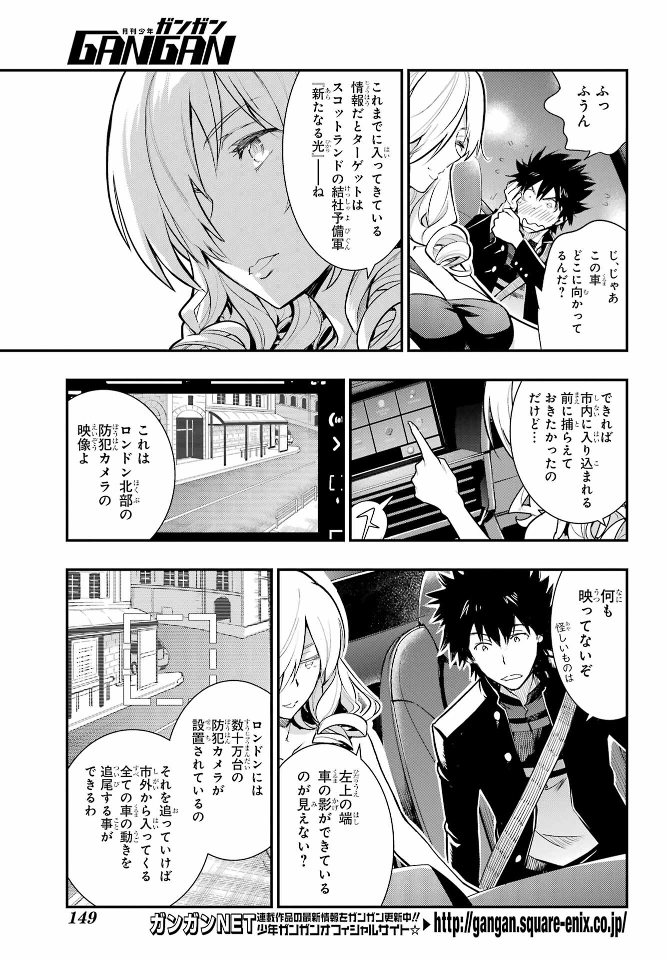 TOARU MAJUTSU NO KINSHO MOKUROKU Chapter 171 - Page 3