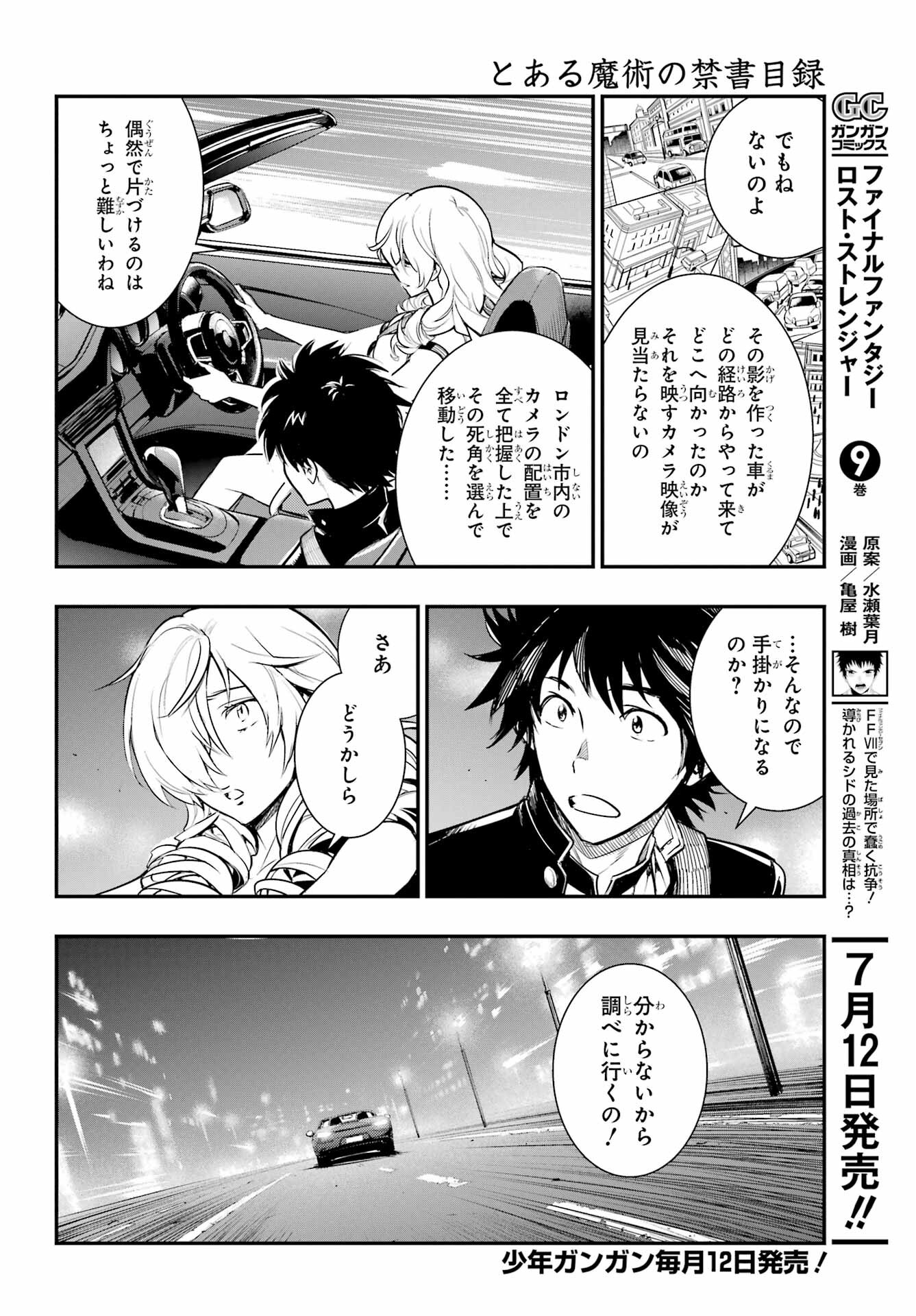 TOARU MAJUTSU NO KINSHO MOKUROKU Chapter 171 - Page 4