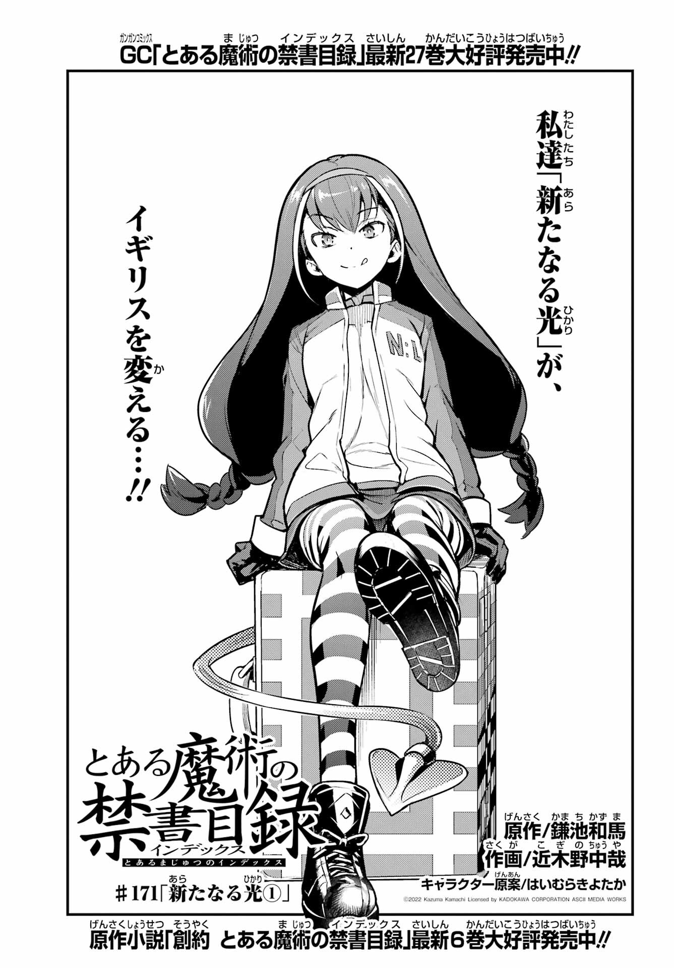 TOARU MAJUTSU NO KINSHO MOKUROKU Chapter 171 - Page 5