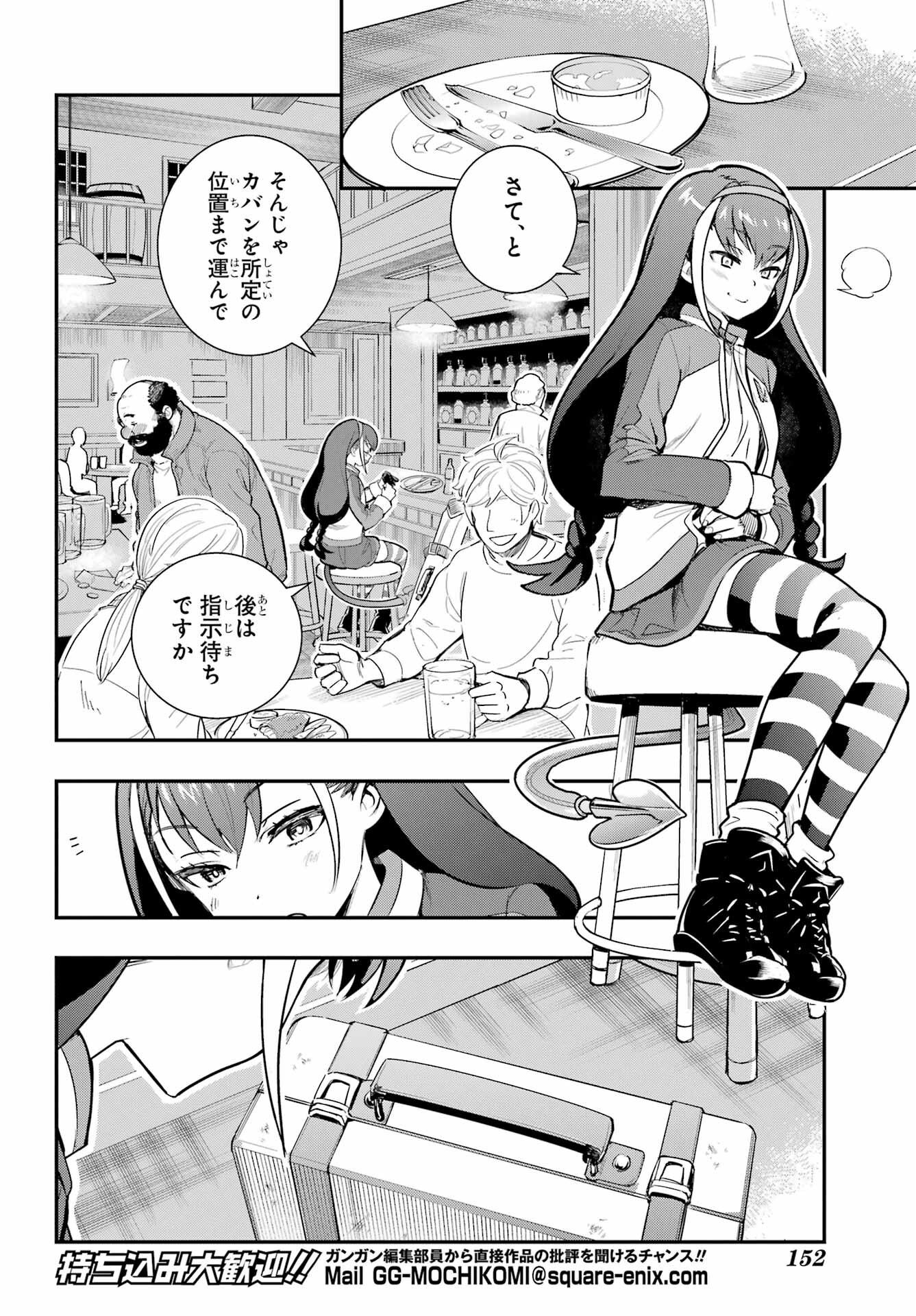 TOARU MAJUTSU NO KINSHO MOKUROKU Chapter 171 - Page 6