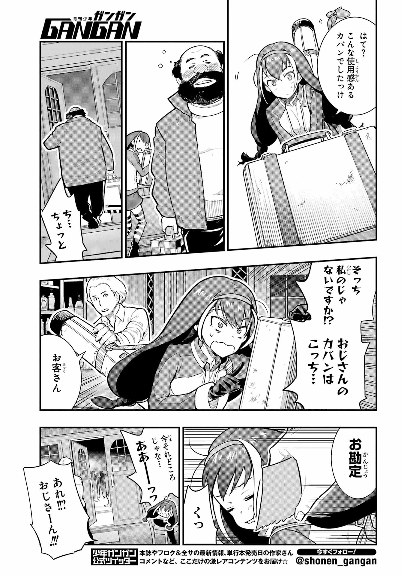 TOARU MAJUTSU NO KINSHO MOKUROKU Chapter 171 - Page 7