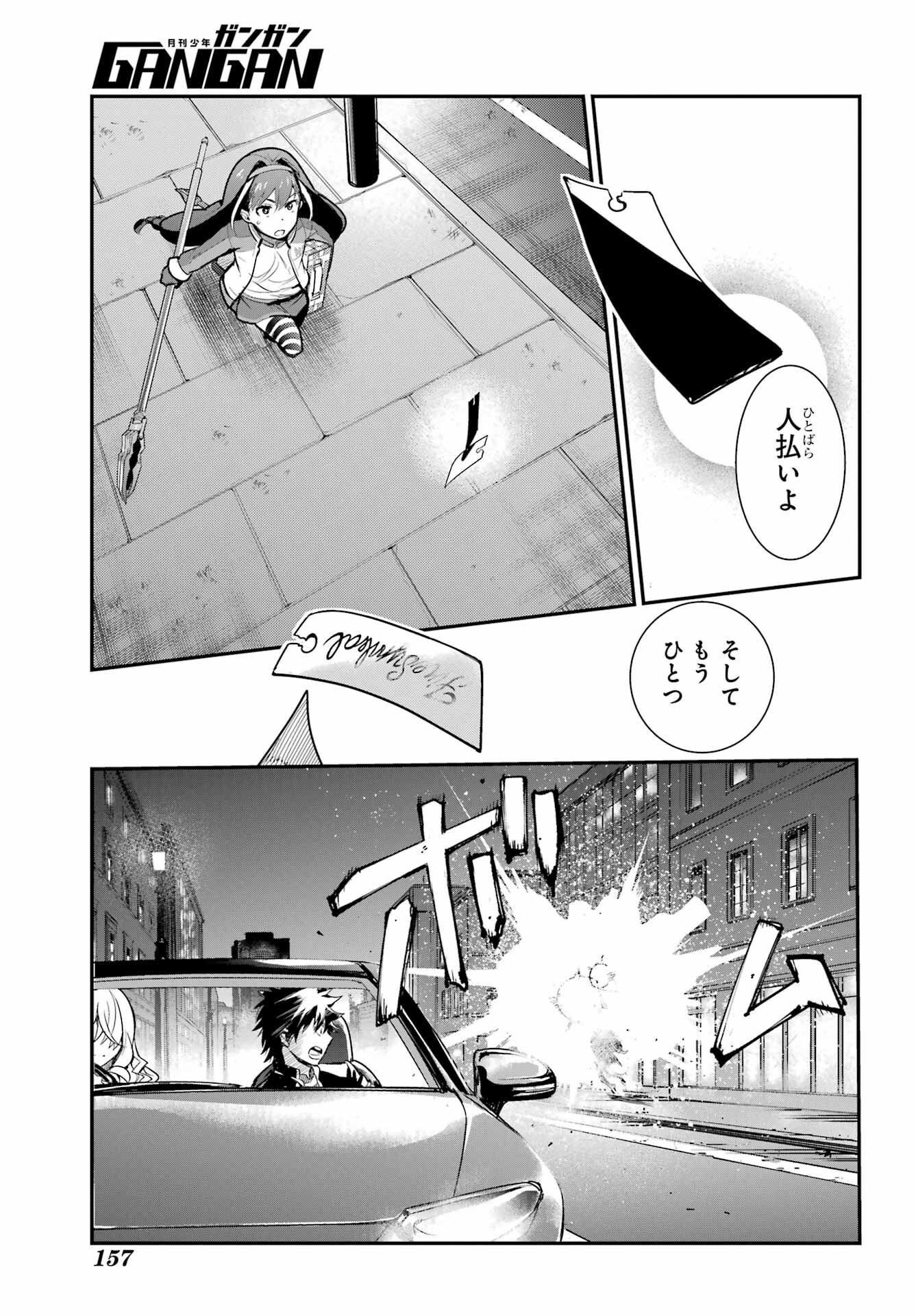 TOARU MAJUTSU NO KINSHO MOKUROKU Chapter 171 - Page 11