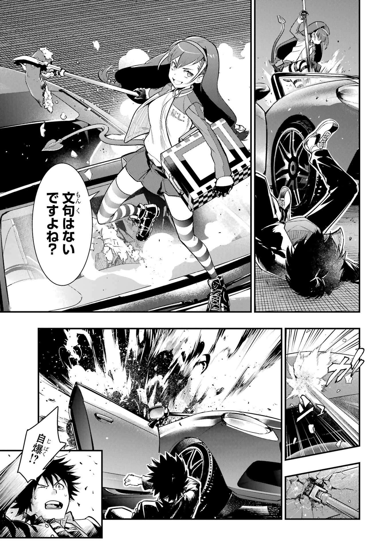 TOARU MAJUTSU NO KINSHO MOKUROKU Chapter 171 - Page 13