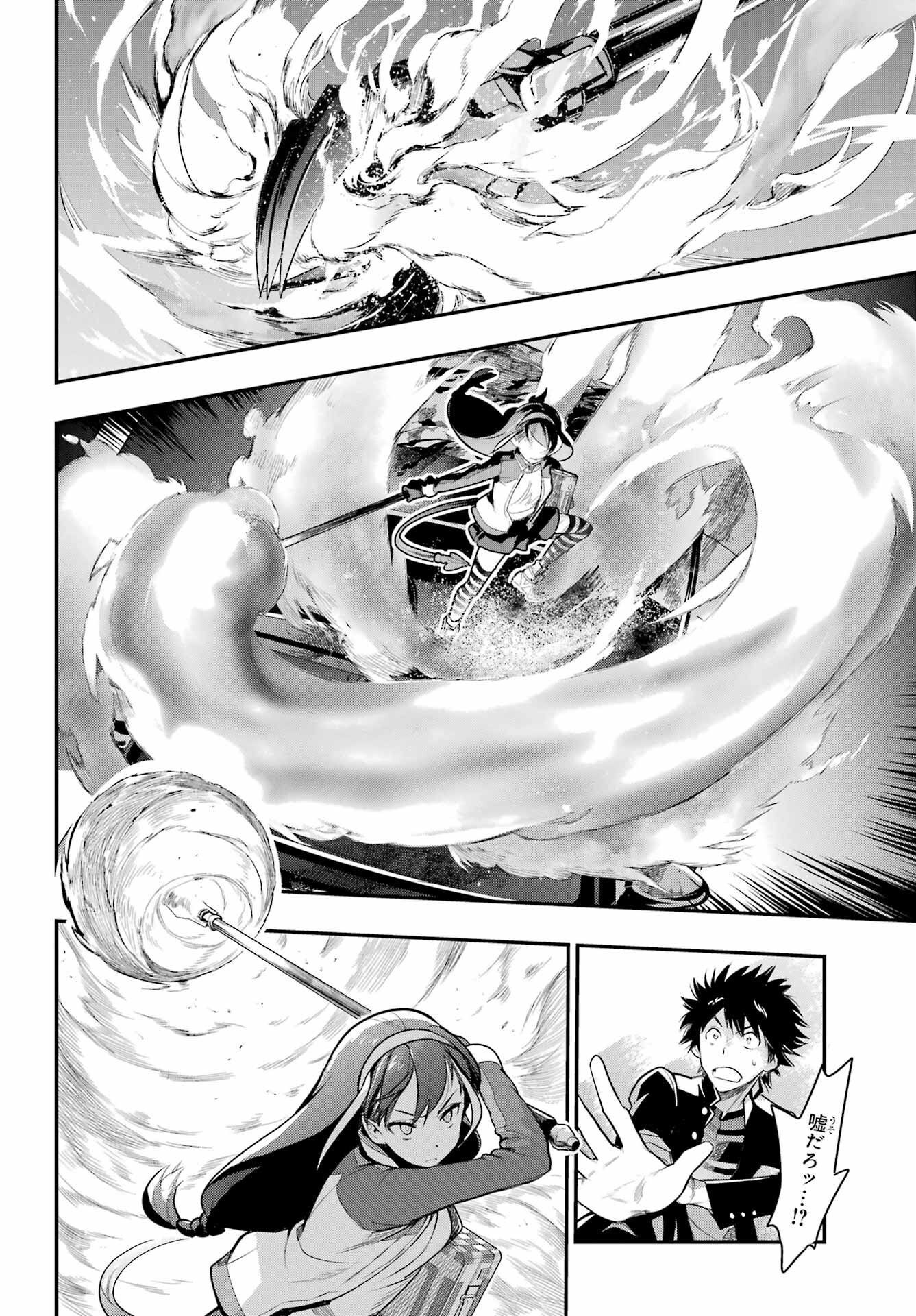 TOARU MAJUTSU NO KINSHO MOKUROKU Chapter 171 - Page 14