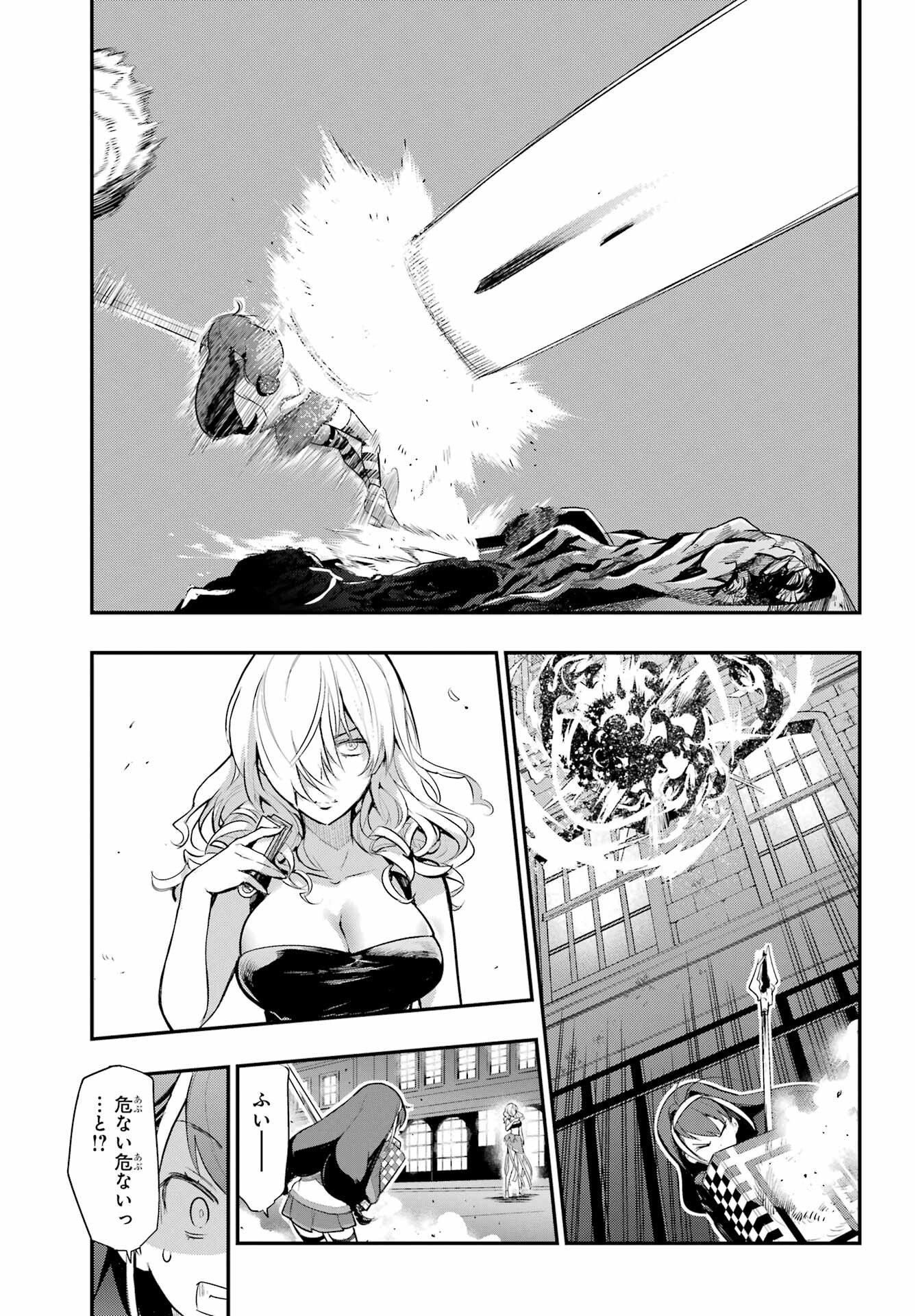 TOARU MAJUTSU NO KINSHO MOKUROKU Chapter 171 - Page 15
