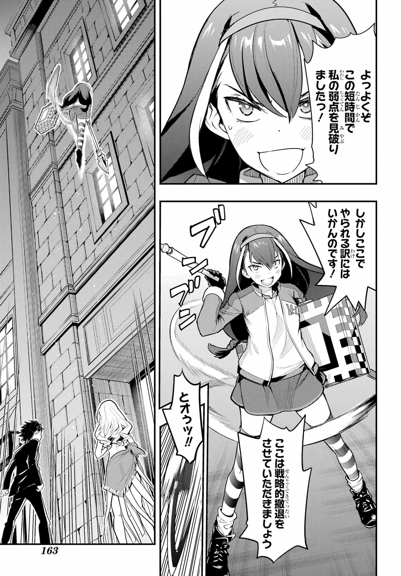TOARU MAJUTSU NO KINSHO MOKUROKU Chapter 171 - Page 17