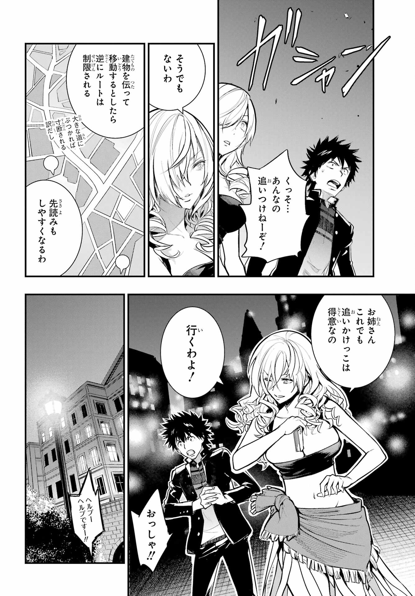 TOARU MAJUTSU NO KINSHO MOKUROKU Chapter 171 - Page 18