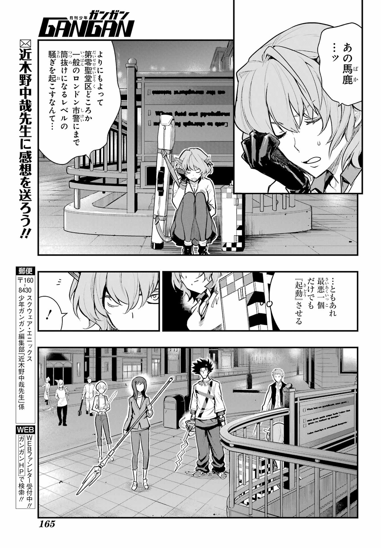 TOARU MAJUTSU NO KINSHO MOKUROKU Chapter 171 - Page 19