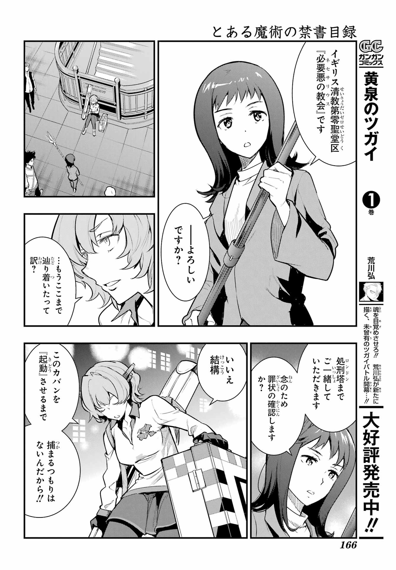 TOARU MAJUTSU NO KINSHO MOKUROKU Chapter 171 - Page 20
