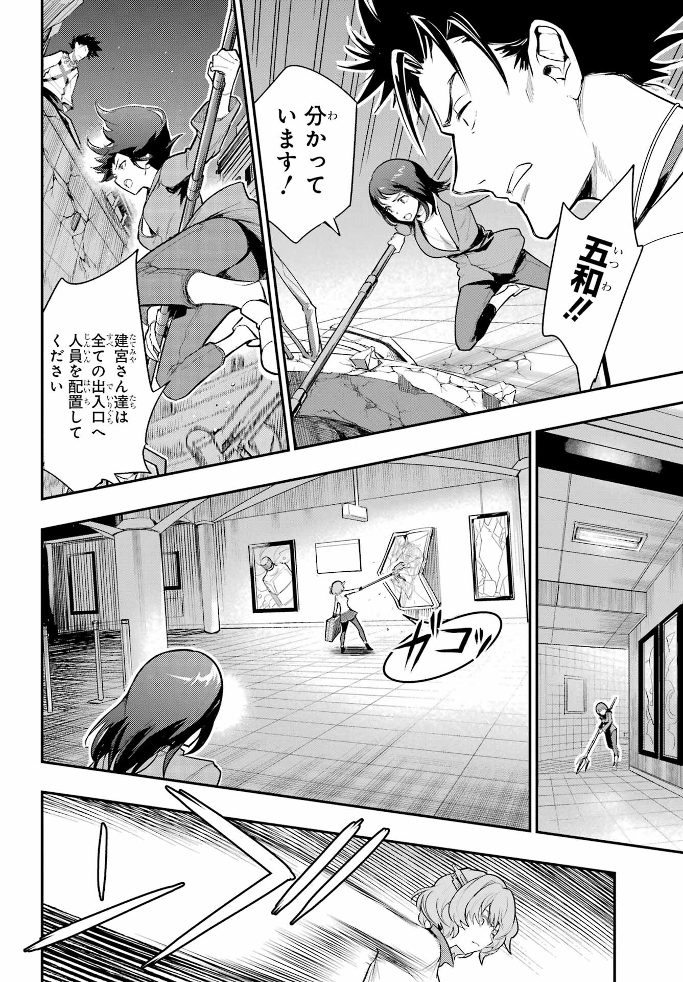 TOARU MAJUTSU NO KINSHO MOKUROKU Chapter 171 - Page 22