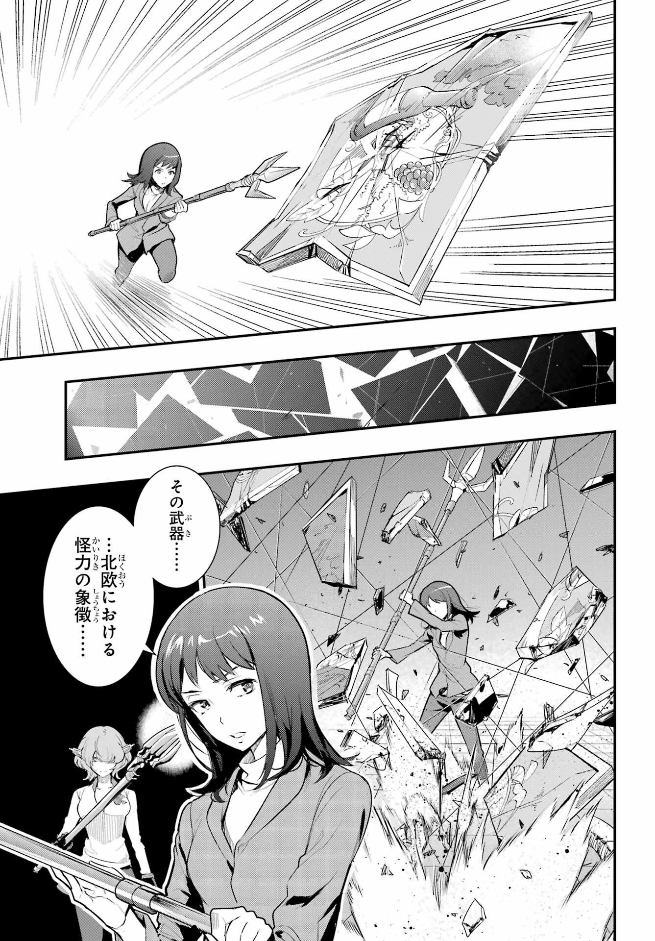 TOARU MAJUTSU NO KINSHO MOKUROKU Chapter 171 - Page 23