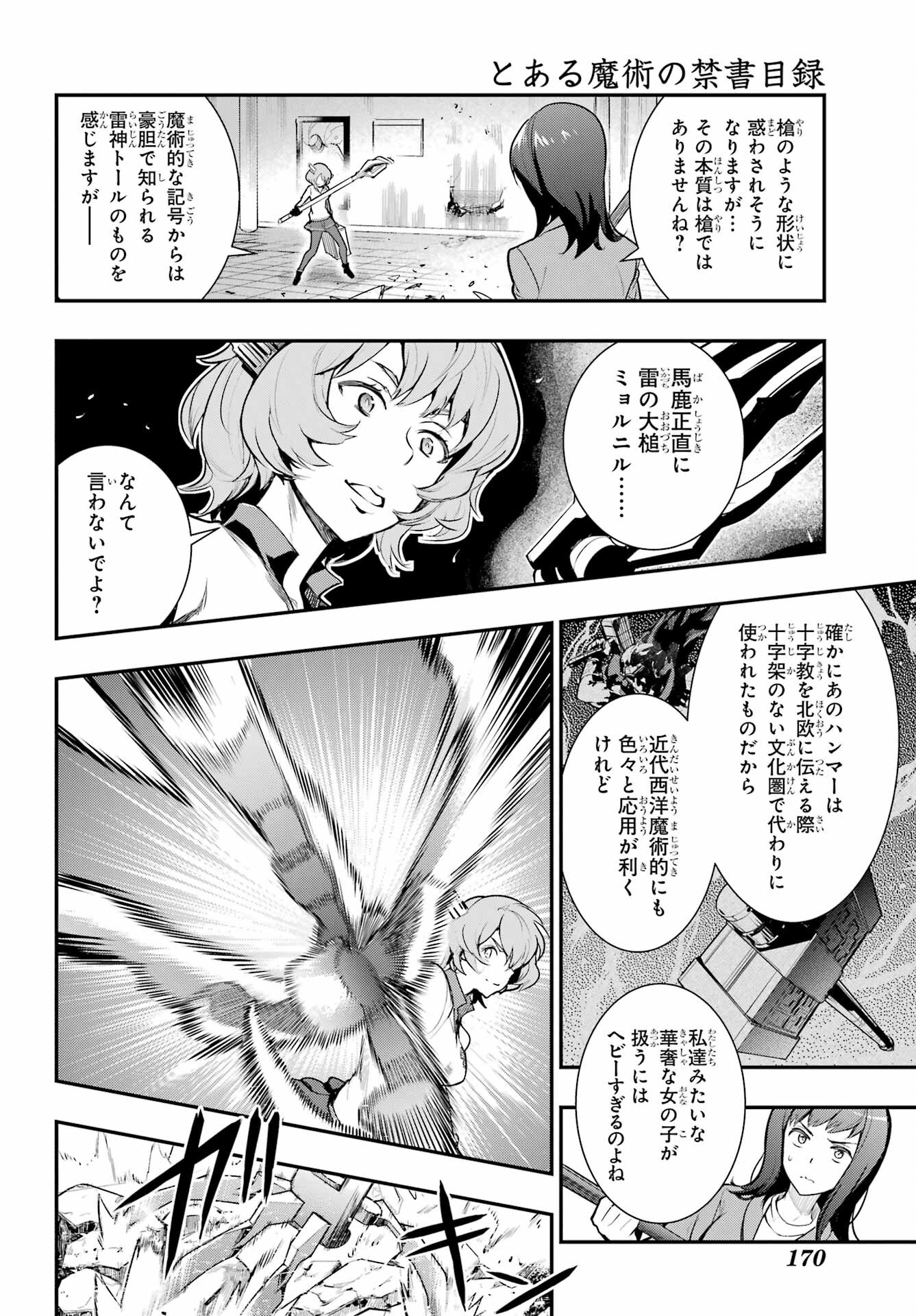 TOARU MAJUTSU NO KINSHO MOKUROKU Chapter 171 - Page 24
