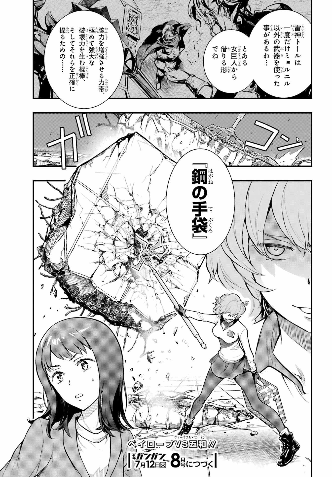 TOARU MAJUTSU NO KINSHO MOKUROKU Chapter 171 - Page 25