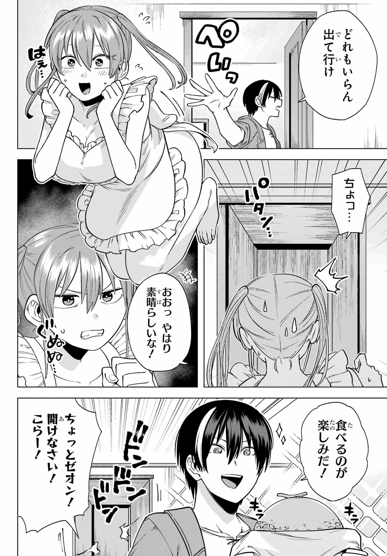 KONO YUUSHA, MOTO MAOU NI TSUKI Chap 6 - Pic 6