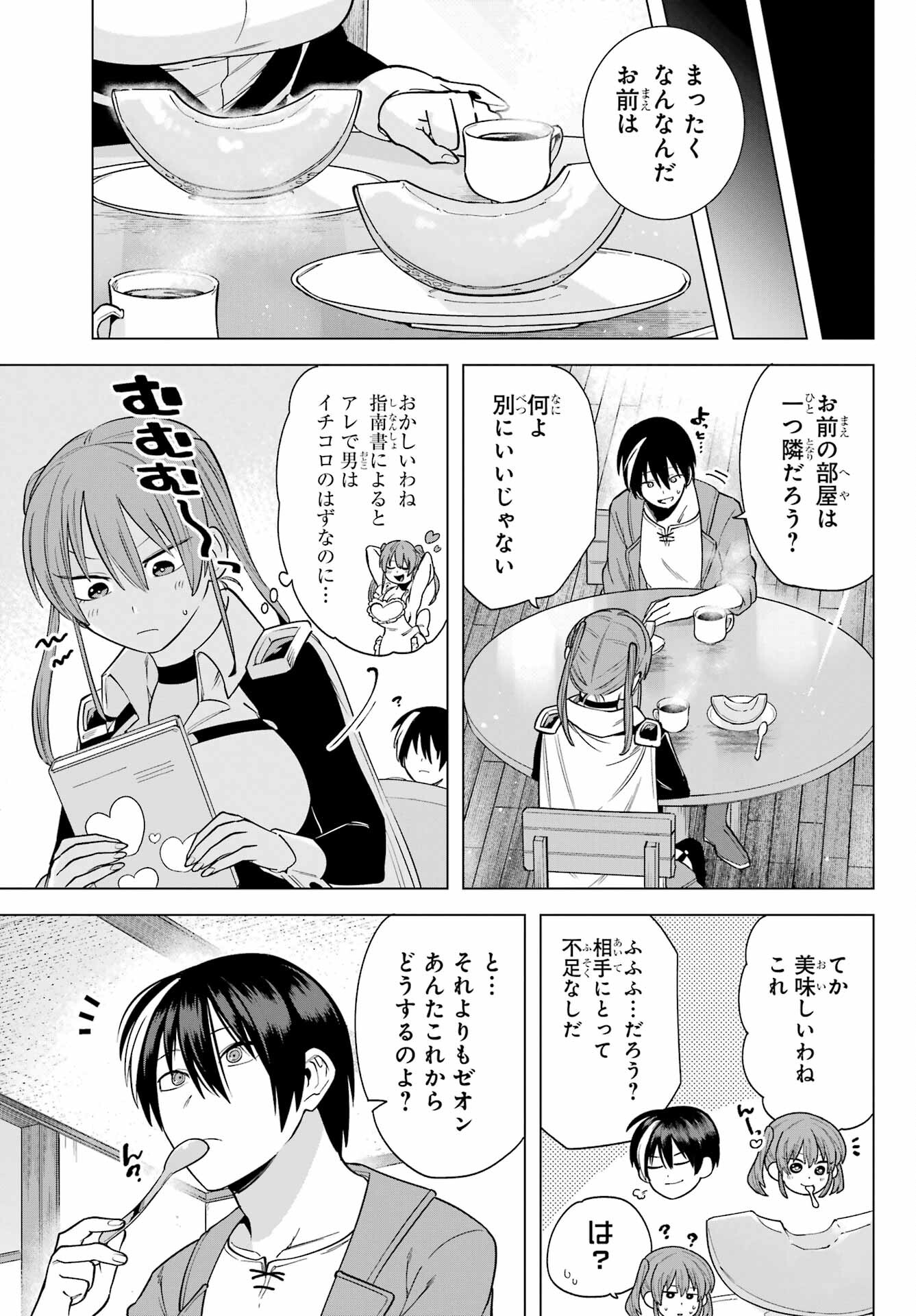 KONO YUUSHA, MOTO MAOU NI TSUKI Chap 6 - Pic 7