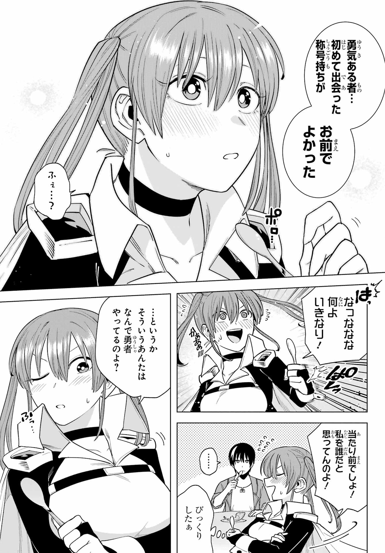 KONO YUUSHA, MOTO MAOU NI TSUKI Chap 6 - Pic 11