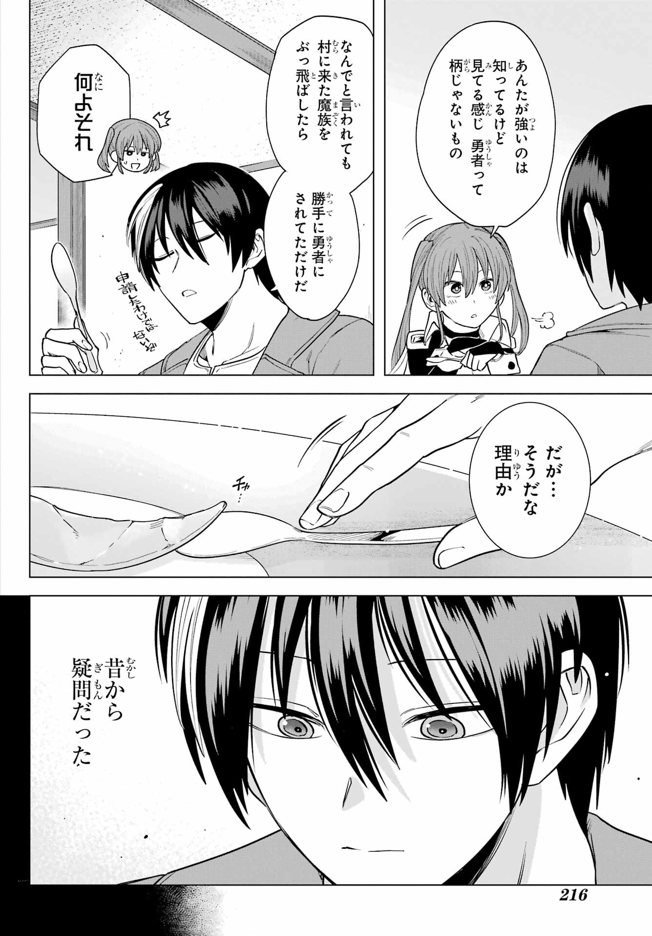KONO YUUSHA, MOTO MAOU NI TSUKI Chap 6 - Pic 12