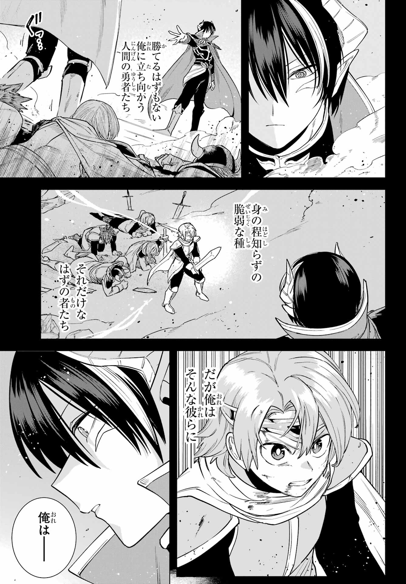KONO YUUSHA, MOTO MAOU NI TSUKI Chap 6 - Pic 13