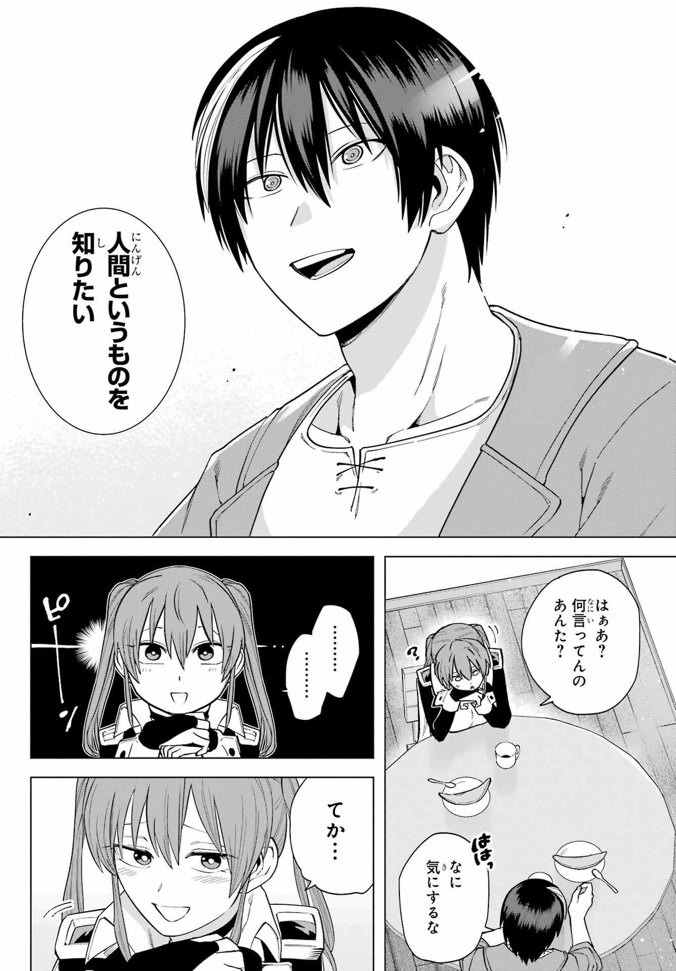 KONO YUUSHA, MOTO MAOU NI TSUKI Chap 6 - Pic 14