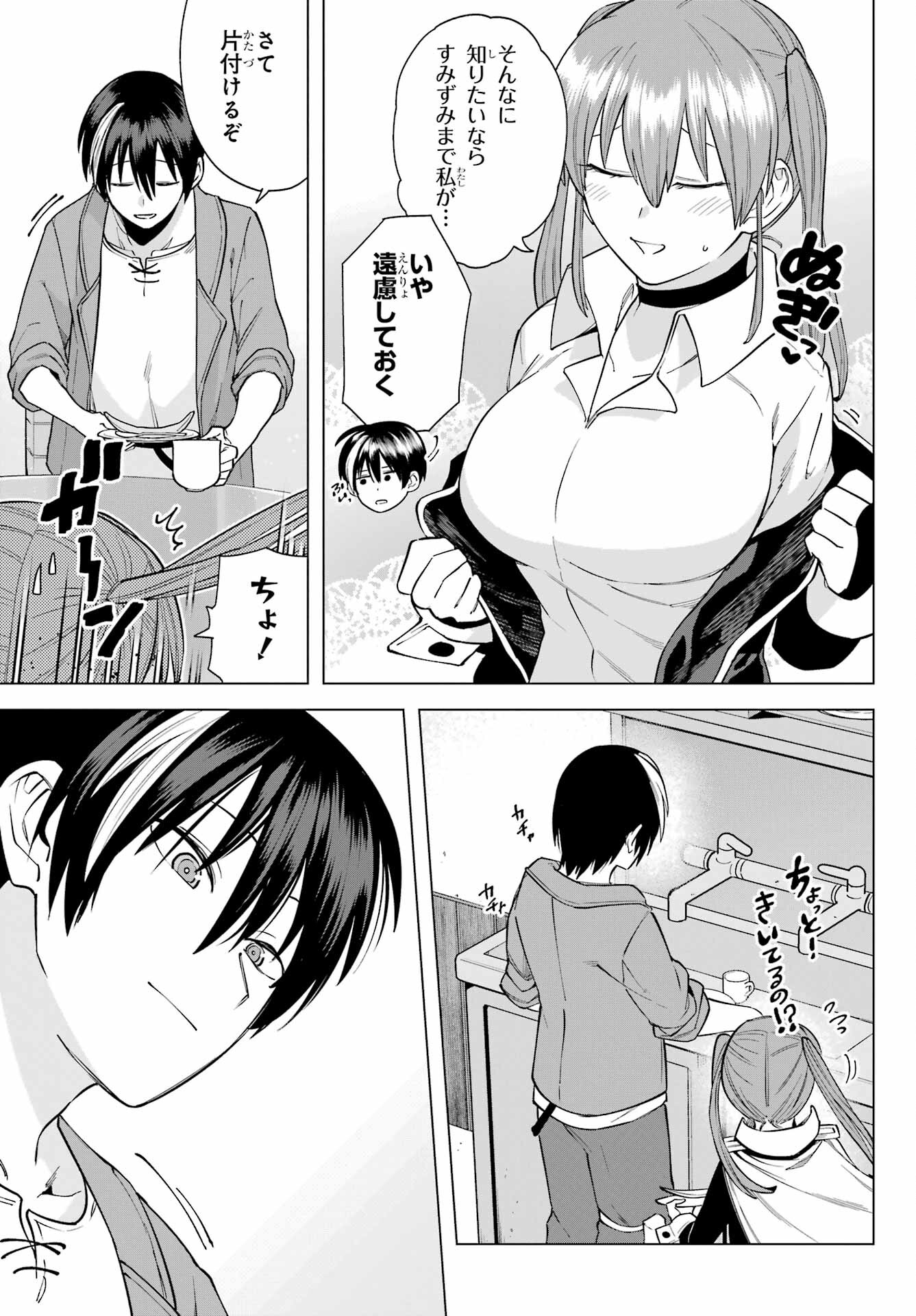 KONO YUUSHA, MOTO MAOU NI TSUKI Chap 6 - Pic 15